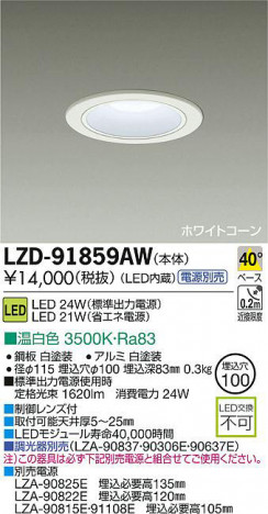DAIKO ����ŵ� LED������饤�� LZD-91859AW ���ʼ̿�