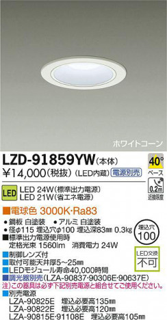 DAIKO ŵ LED饤 LZD-91859YW ʼ̿