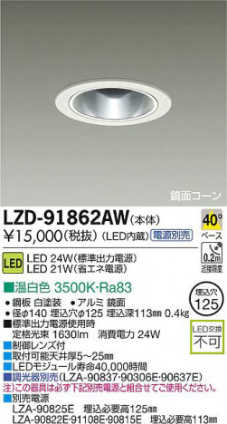 DAIKO ŵ LED饤 LZD-91862AW ʼ̿
