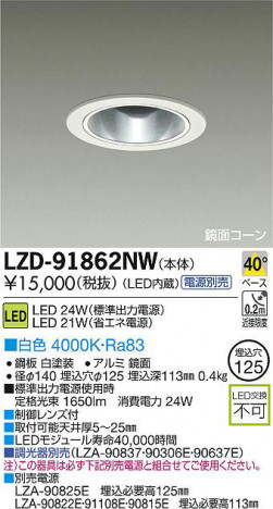 DAIKO ����ŵ� LED������饤�� LZD-91862NW ���ʼ̿�