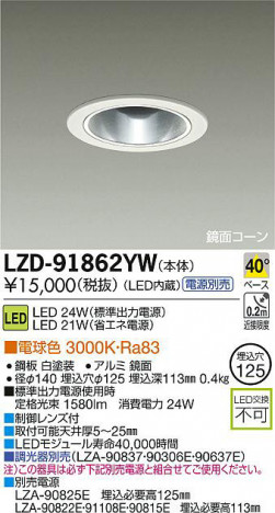 DAIKO ����ŵ� LED������饤�� LZD-91862YW ���ʼ̿�
