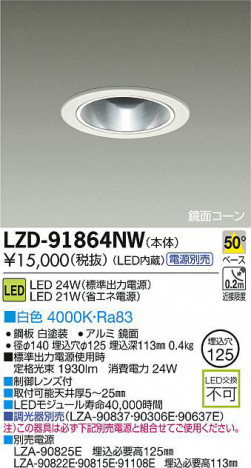 DAIKO ����ŵ� LED������饤�� LZD-91864NW ���ʼ̿�