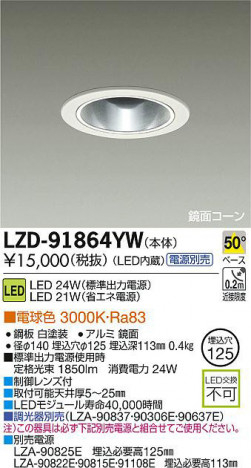 DAIKO ����ŵ� LED������饤�� LZD-91864YW ���ʼ̿�