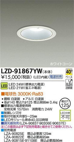 DAIKO ����ŵ� LED������饤�� LZD-91867YW ���ʼ̿�