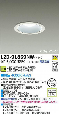 DAIKO ŵ LED饤 LZD-91869NW ʼ̿