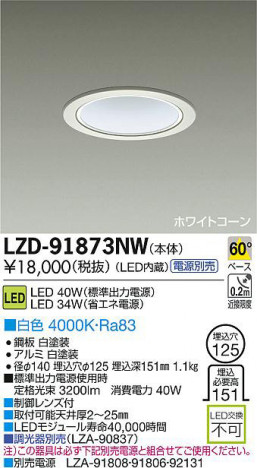 DAIKO ŵ LED饤 LZD-91873NW ʼ̿