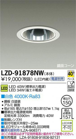 DAIKO ����ŵ� LED������饤�� LZD-91878NW ���ʼ̿�