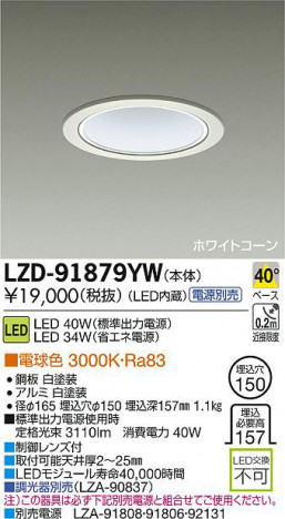 DAIKO ����ŵ� LED������饤�� LZD-91879YW ���ʼ̿�