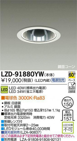 DAIKO ����ŵ� LED������饤�� LZD-91880YW ���ʼ̿�