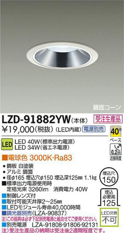 DAIKO ����ŵ� LED������饤�� LZD-91882YW ���ʼ̿�
