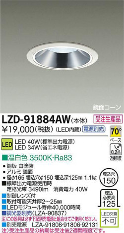 DAIKO ŵ LED饤 LZD-91884AW ʼ̿