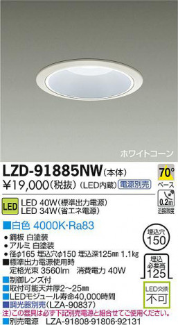 DAIKO ����ŵ� LED������饤�� LZD-91885NW ���ʼ̿�