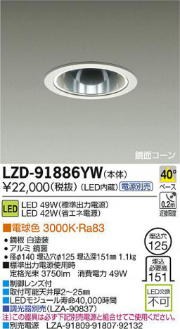 DAIKO ����ŵ� LED������饤�� LZD-91886YW ���ʼ̿�