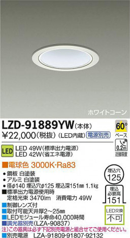 DAIKO ŵ LED饤 LZD-91889YW ʼ̿
