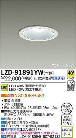 DAIKO ����ŵ� LED������饤�� LZD-91891YW ���ʼ̿�