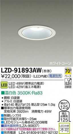 DAIKO ����ŵ� LED������饤�� LZD-91893AW ���ʼ̿�