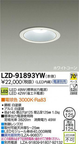 DAIKO ����ŵ� LED������饤�� LZD-91893YW ���ʼ̿�