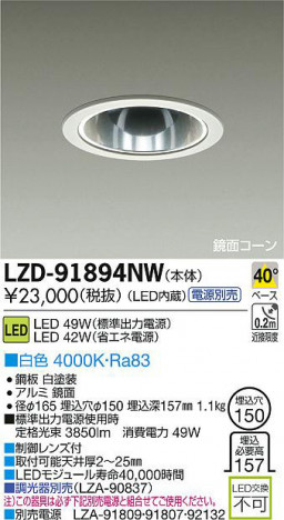 DAIKO ����ŵ� LED������饤�� LZD-91894NW ���ʼ̿�