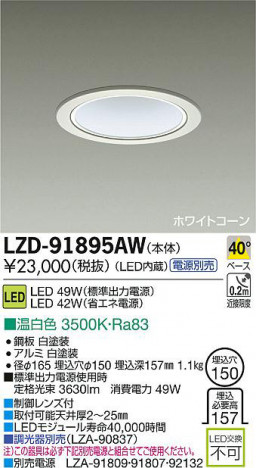 DAIKO ŵ LED饤 LZD-91895AW ʼ̿