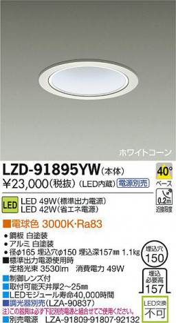 DAIKO ŵ LED饤 LZD-91895YW ʼ̿