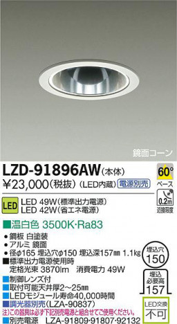 DAIKO ŵ LED饤 LZD-91896AW ʼ̿