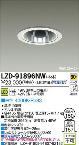 DAIKO ����ŵ� LED������饤�� LZD-91896NW ���ʼ̿�