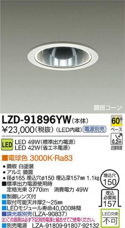 DAIKO ����ŵ� LED������饤�� LZD-91896YW ���ʼ̿�