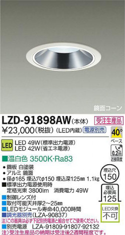 DAIKO ŵ LED饤 LZD-91898AW ʼ̿