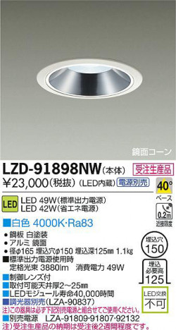 DAIKO ����ŵ� LED������饤�� LZD-91898NW ���ʼ̿�
