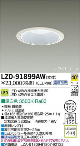 DAIKO ŵ LED饤 LZD-91899AW ʼ̿
