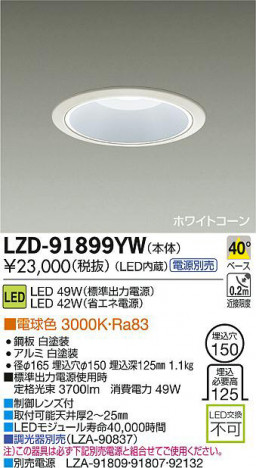 DAIKO ŵ LED饤 LZD-91899YW ʼ̿