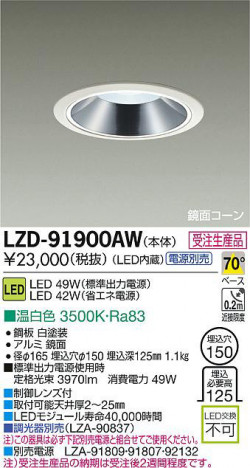 DAIKO ����ŵ� LED������饤�� LZD-91900AW ���ʼ̿�