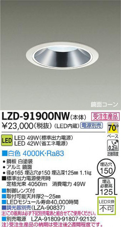 DAIKO ŵ LED饤 LZD-91900NW ʼ̿