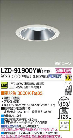DAIKO ����ŵ� LED������饤�� LZD-91900YW ���ʼ̿�