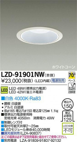 DAIKO ����ŵ� LED������饤�� LZD-91901NW ���ʼ̿�