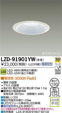 DAIKO ����ŵ� LED������饤�� LZD-91901YW ���ʼ̿�