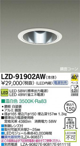 DAIKO ����ŵ� LED������饤�� LZD-91902AW ���ʼ̿�