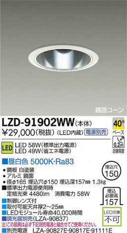 DAIKO ŵ LED饤 LZD-91902WW ʼ̿
