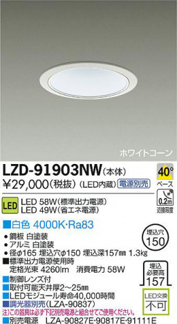 DAIKO ŵ LED饤 LZD-91903NW ʼ̿