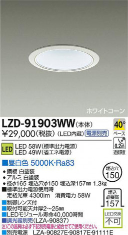 DAIKO ����ŵ� LED������饤�� LZD-91903WW ���ʼ̿�