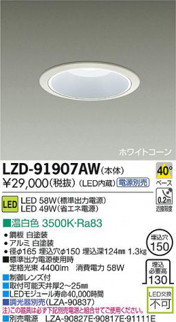 DAIKO ����ŵ� LED������饤�� LZD-91907AW ���ʼ̿�