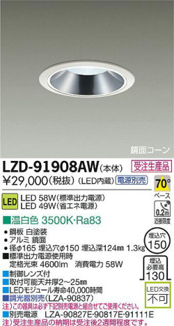 DAIKO ����ŵ� LED������饤�� LZD-91908AW ���ʼ̿�