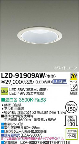 DAIKO ����ŵ� LED������饤�� LZD-91909AW ���ʼ̿�
