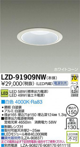 DAIKO ����ŵ� LED������饤�� LZD-91909NW ���ʼ̿�