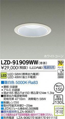 DAIKO ����ŵ� LED������饤�� LZD-91909WW ���ʼ̿�