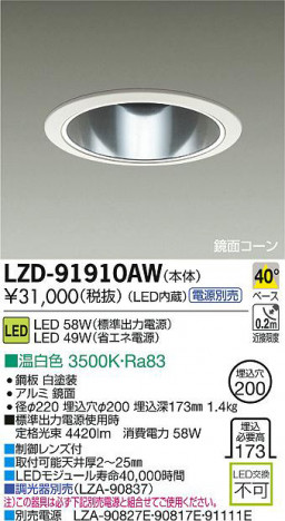 DAIKO ŵ LED饤 LZD-91910AW ʼ̿