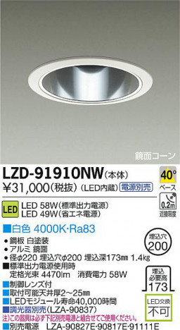 DAIKO ����ŵ� LED������饤�� LZD-91910NW ���ʼ̿�