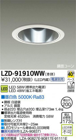DAIKO ����ŵ� LED������饤�� LZD-91910WW ���ʼ̿�