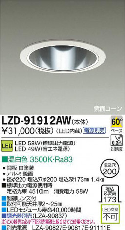 DAIKO ����ŵ� LED������饤�� LZD-91912AW ���ʼ̿�