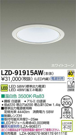DAIKO ŵ LED饤 LZD-91915AW ʼ̿